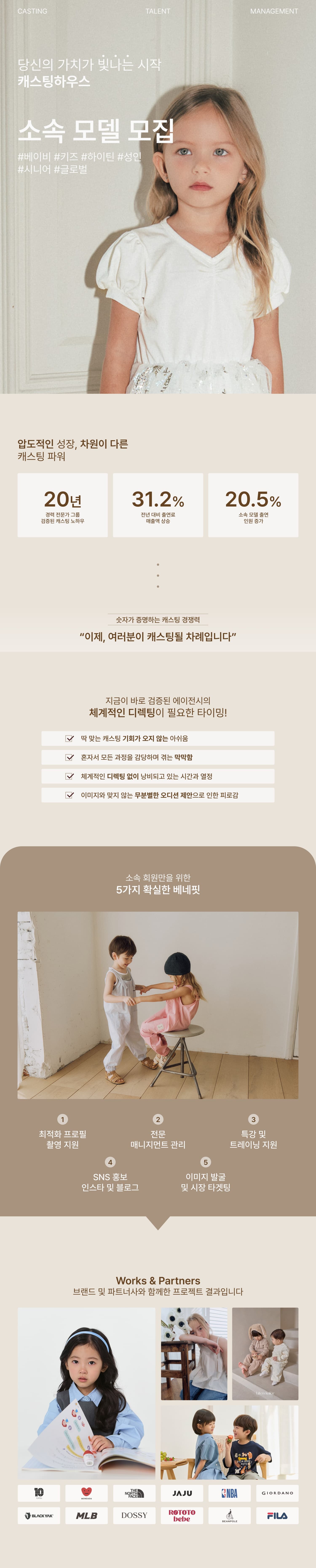 소속 모델